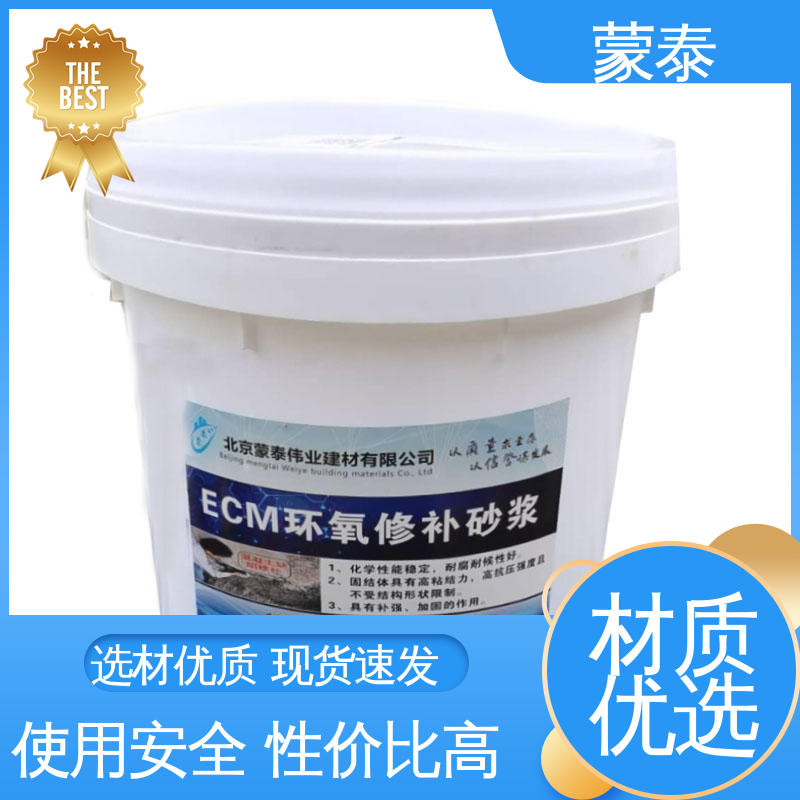  施工简单 干燥速度快 严选原材 品质放心 环氧树脂修补砂浆