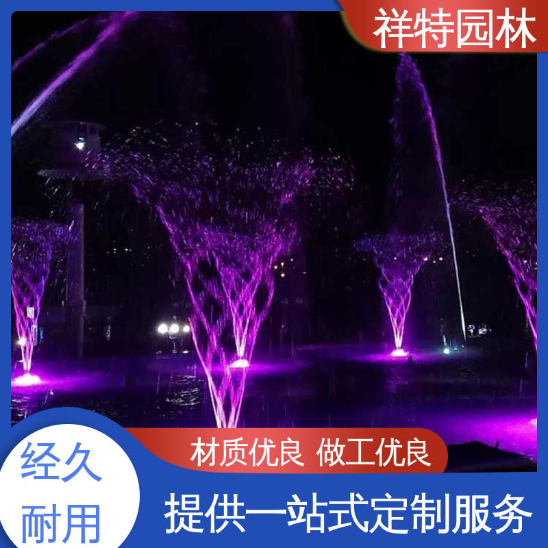 小型音乐喷泉公司 大型广场水幕景观 贴心售后 喷射方式独特 祥特园林