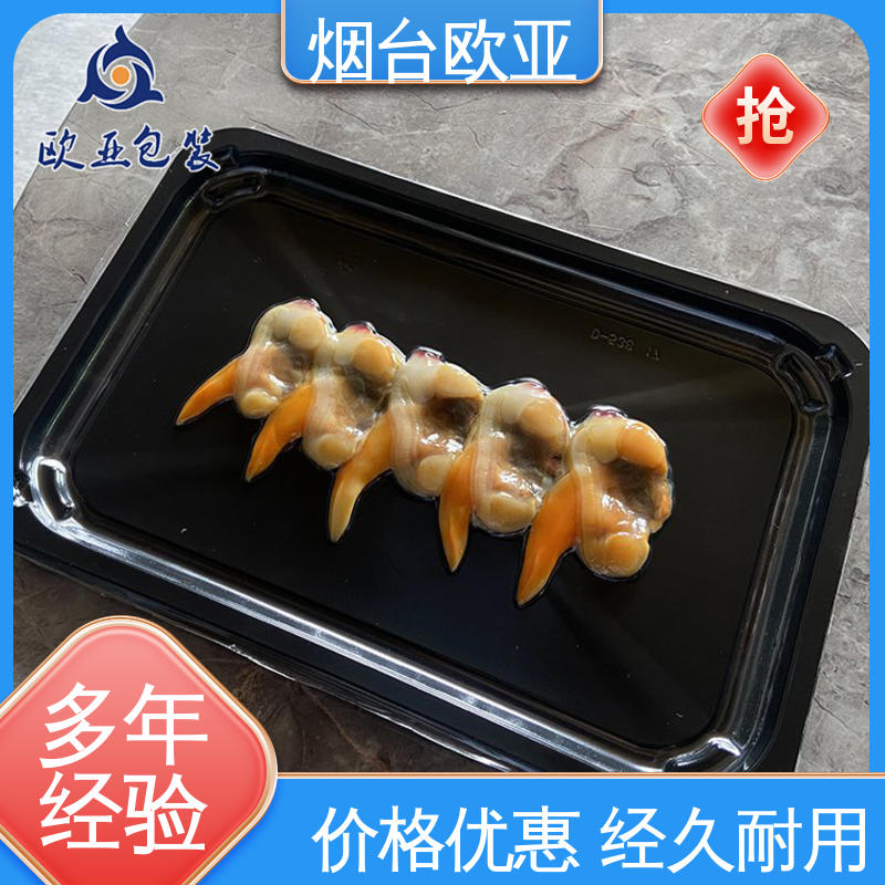 欧亚包装 源头工厂 20年生产经验 水产品贴体薄膜