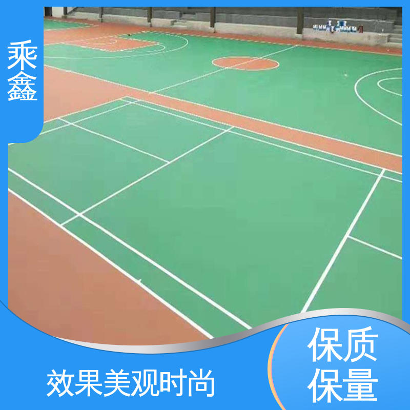 乘鑫 运动场地坪漆 常用颜色 支持调配 整体效果好 上门服务