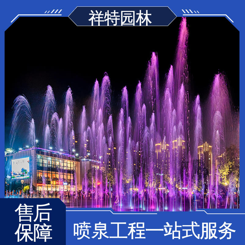 祥特园林 运行平稳 低压泵音乐喷泉 广场公园水景 减少尘降气温