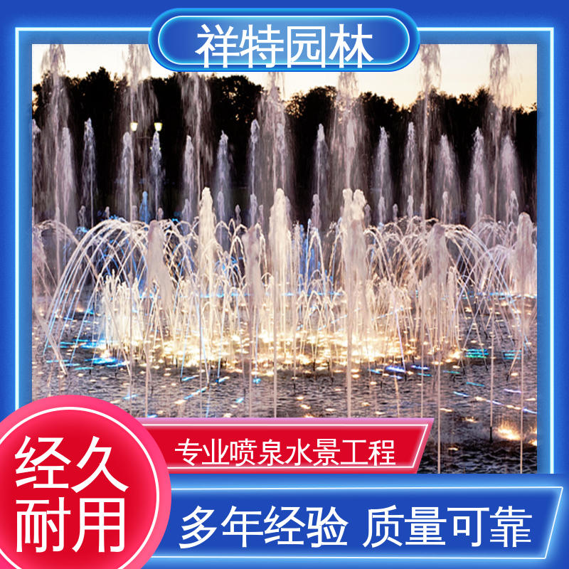 祥特园林 程序电脑控制 多年经验 文旅夜游音乐喷泉 广场公园水景