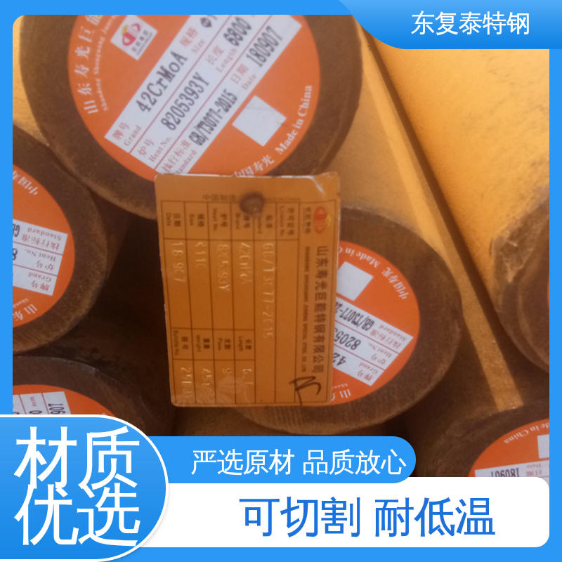 东复泰特钢 50CrVA圆钢 厂家供应 售后无忧 定尺切割 焊接性能好