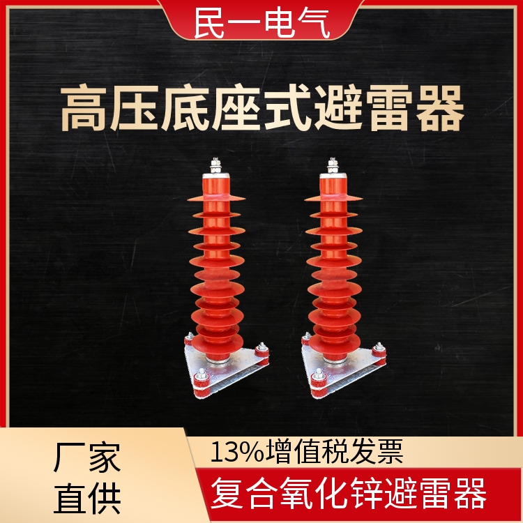 YH5WZ-42/134 复合氧化锌避雷器 支持定制 厂家批发供应