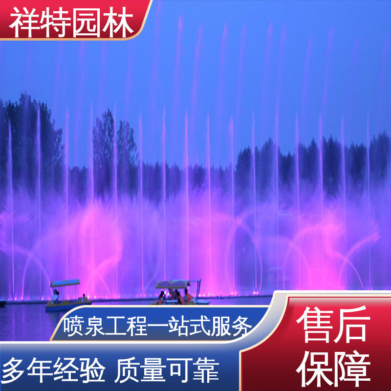 祥特园林 颜色绚丽 维护方便 公园水景设备 河坝音乐喷泉