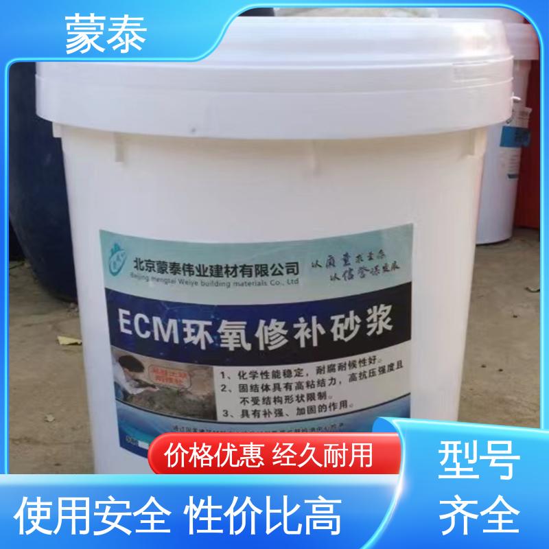 环氧树脂修补砂浆 粘接力强 加固二次修复 用途广泛 长期供应 