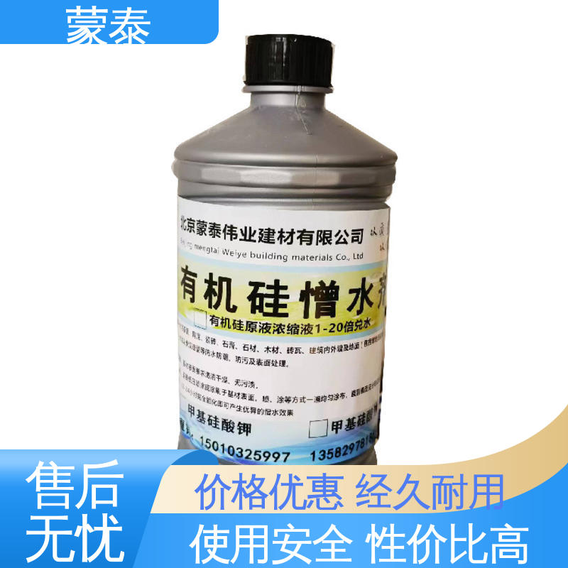 量大价低 全国配送 优良的抗老化性 外墙透明防水剂 