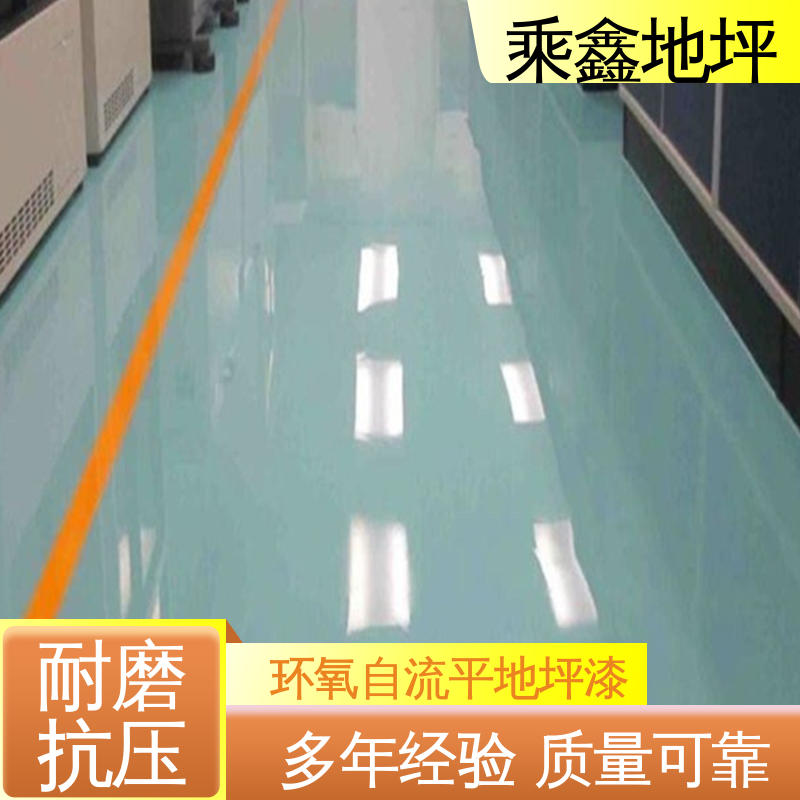 乘鑫 亮光地坪漆 耐冲击 耐高温 性能良好 可定制 机械制药厂