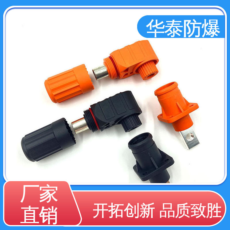 华泰电器 单芯 材质精选 售后维护 阻燃性强 储能连接器