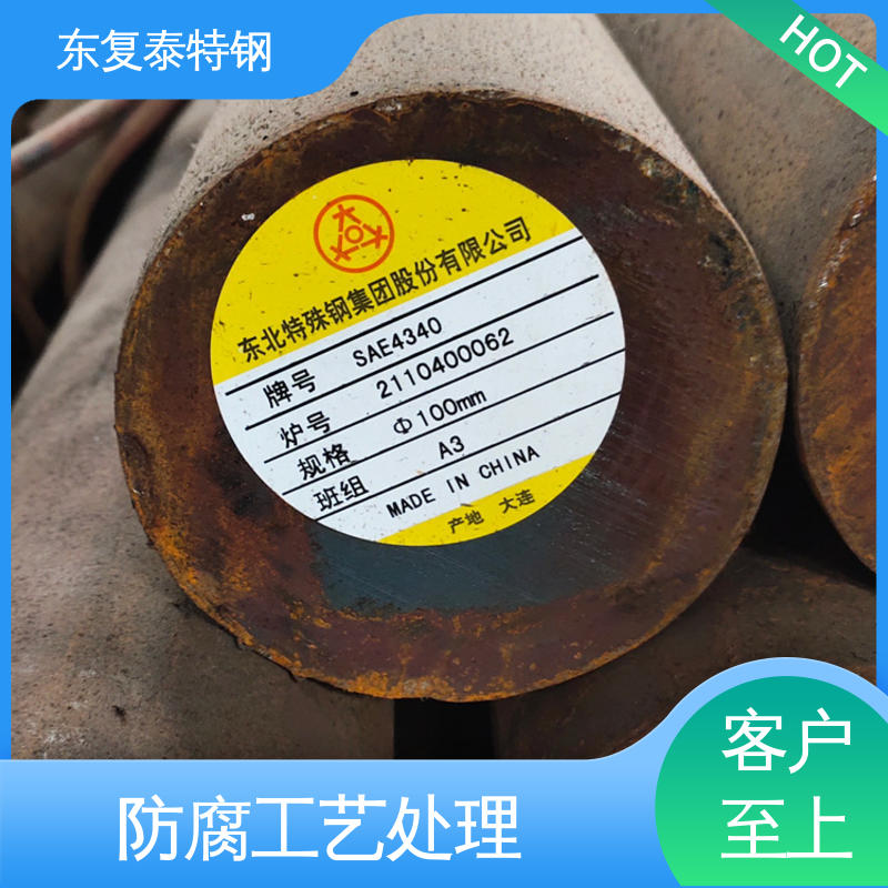 东复泰特钢 20Cr2Ni4圆钢 严选原材 品质放心 掏孔 切割下料