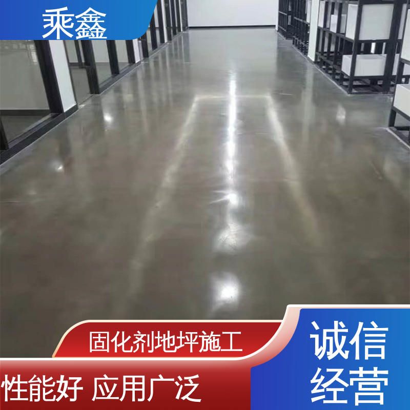 性能比较强 使用5年以上 售后无忧 固化剂地坪 哑光型 乘鑫