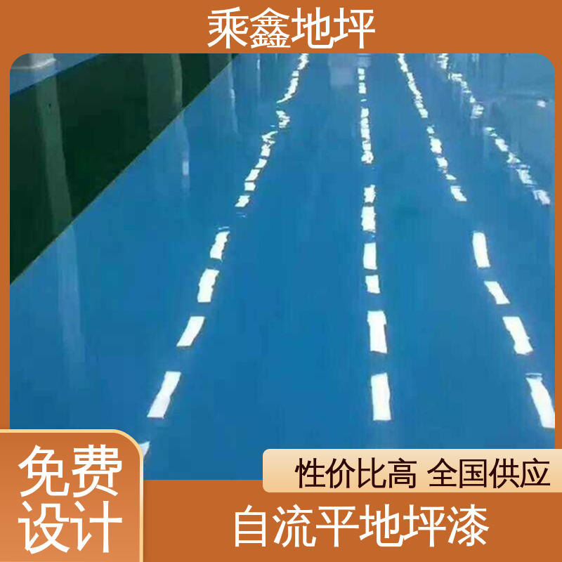 抗油类 抗有机溶剂 酿酒厂 性能良好 可定制 环保地坪漆 乘鑫