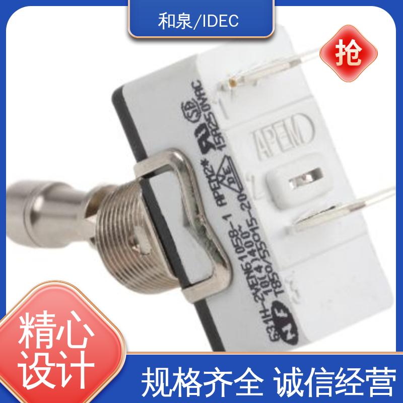 和泉/IDEC APEM钮子开关 中低电流 环保 严选原材 品质放心