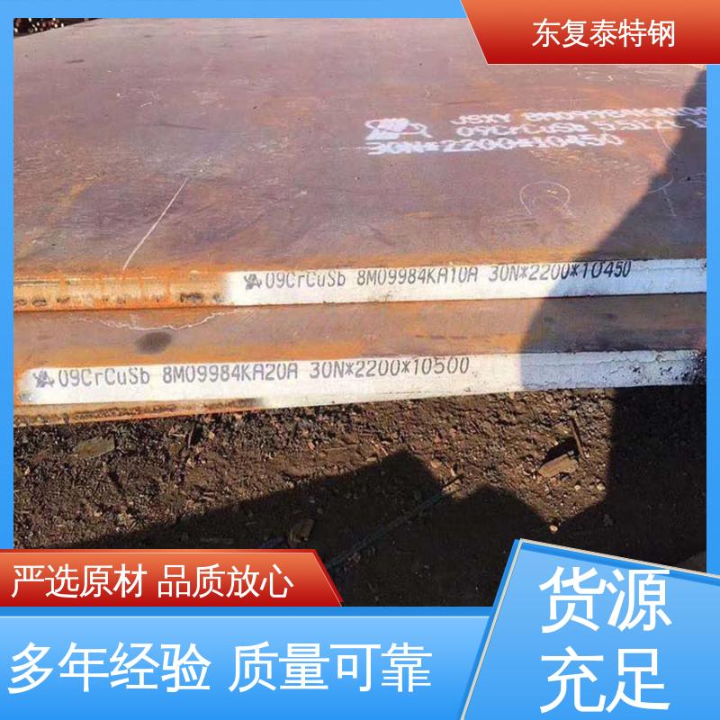 东复泰特钢 Q235B钢板 表面光滑无刺 使用安全 性价比高