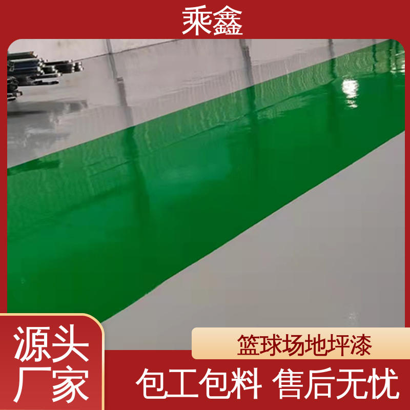 乘鑫 环氧地坪涂料 一站式服务 性价比高 抗压性 持久性能好