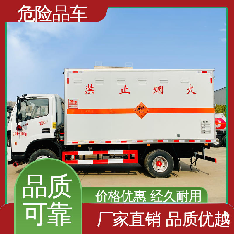 危废爆破器材运输车 蓝牌车型 可协助挂靠 防爆车 东风