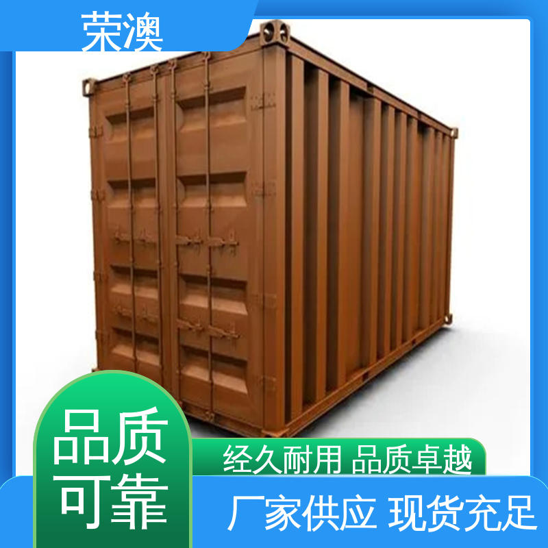 荣澳出售 33米 款式多样 多色可选 框架式集装箱