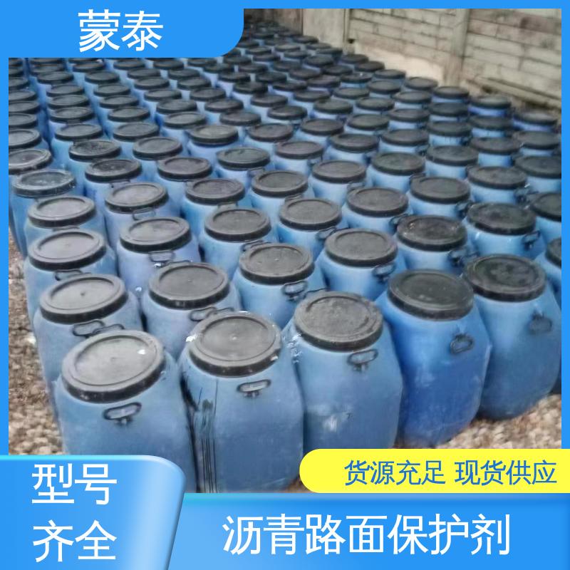  沥青路面保护剂 施工简单 干燥速度快 使用安全 性价比高