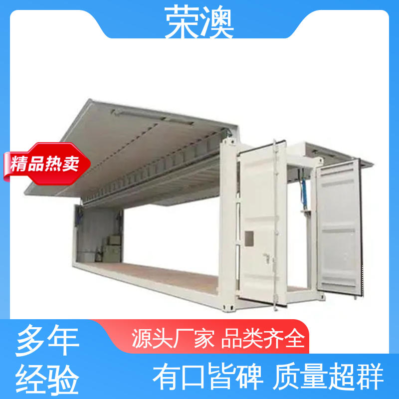 荣澳生产 海运集装箱 选材优质 工艺精细 45英尺