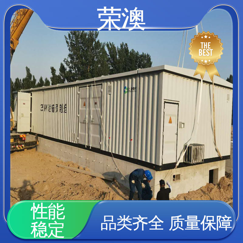 荣澳生产 配电室预制舱 专业品质 严格质检 非标设备箱