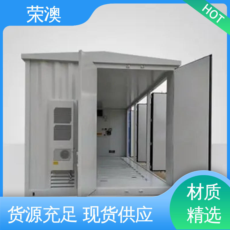 荣澳出售 分布式光伏预制舱 选材优质 工艺精细 