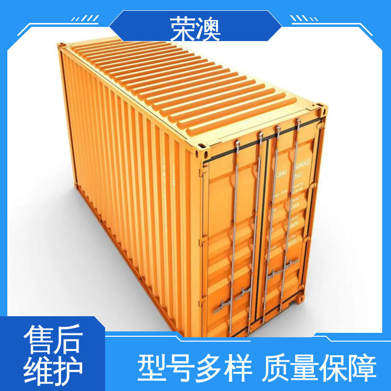 荣澳出售 45英尺 货运集装箱 匠心制造 品质可靠
