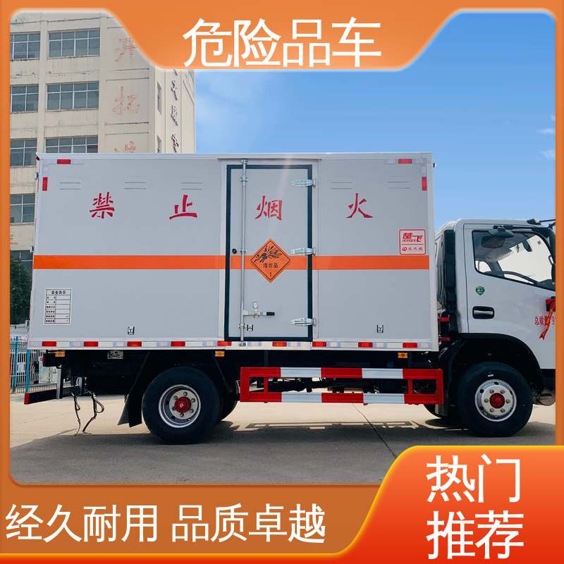 东风D6 9类杂项危险品车 蓝牌车型 厢式车 密封防火阻燃性好