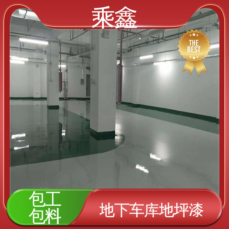 乘鑫 哑光型 停车场地坪漆 抗刮耐磨 防水性好 效果美观时尚