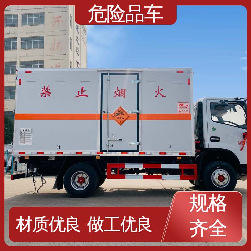 东风多利卡 爆破物品运输车 防爆车 密封防火阻燃性好 蓝牌车型
