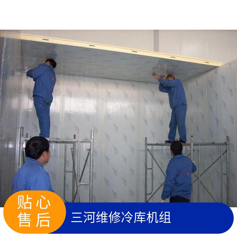 维修冷库机组 移机拆装保养 分体式 2 5p 现场拼装 380V 是 风冷