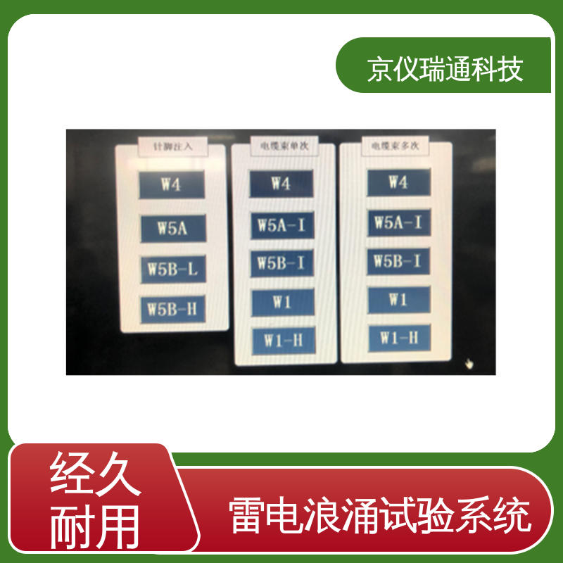 EMPEAK 雷电间接效应试验系统 耐压装置智能测试检测设备 广泛应用