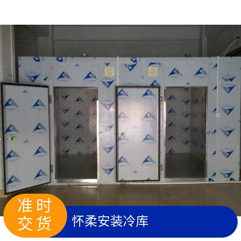 安装冷库库板 雁栖聚氨酯 风冷 是 380V 5p 现场拼装 2 分体式