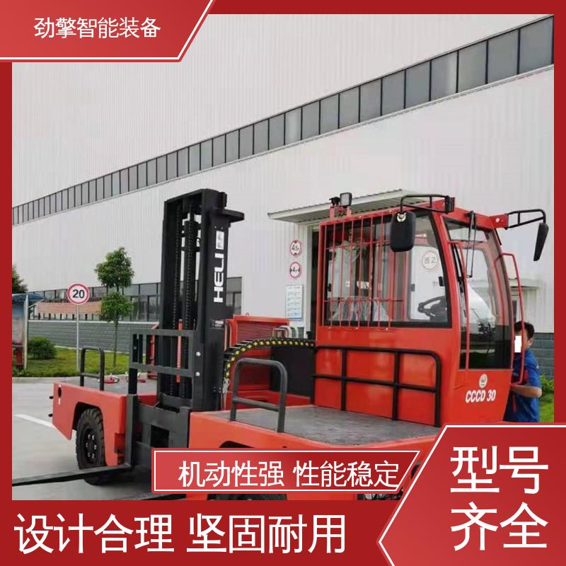 合力 侧面叉车 侧移器 手柄灵活 易于操控 动力强劲