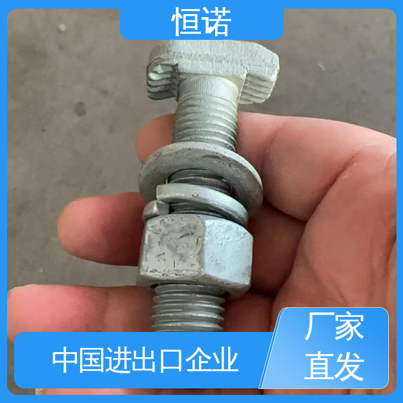 恒诺 来图定做 电缆哈芬槽T型螺栓 源头工厂 防腐金属制品