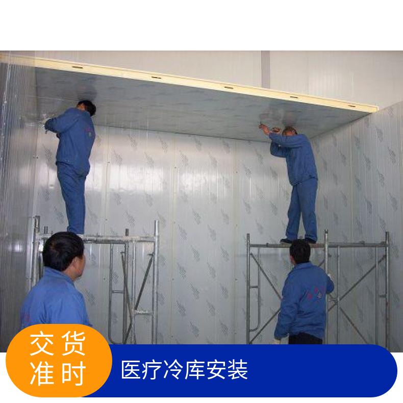 燕郊承接设计安装冷库 分体式 380V 2 5p 风冷 是 现场拼装 有