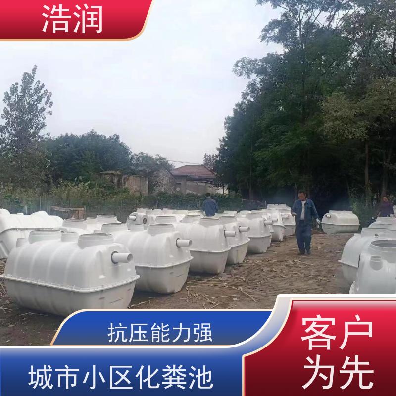 浩润 生活污水处理玻璃钢化粪池 HRYTH 性能稳定