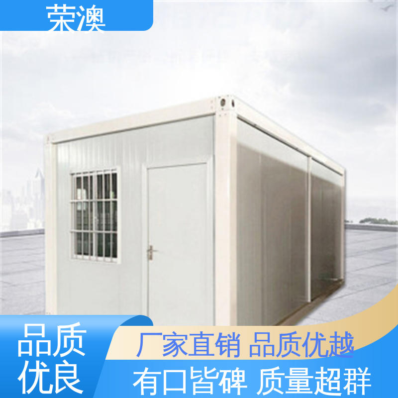 适用范围广 使用方便 打包箱活动房 员工宿舍 荣澳生产