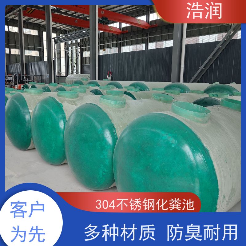 浩润 长期供应 工业化玻璃钢粪池 耐压耐腐蚀 性能稳定