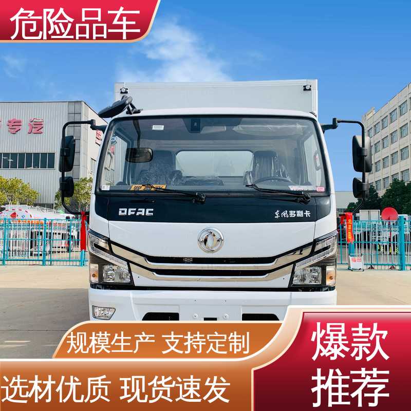 东风 防爆车 蓝牌车型 全国配送安心上户 爆破器材运输车