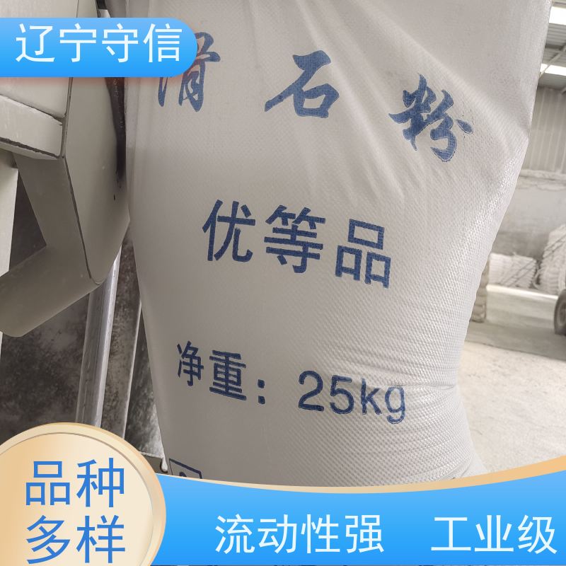 辽 宁守信 营 口1250目滑石粉 粒度均匀 质量稳定