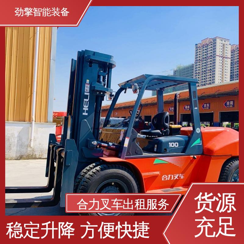 合力 1.5T 叉车出租服务 仓库用 减震效果好 稳定升降