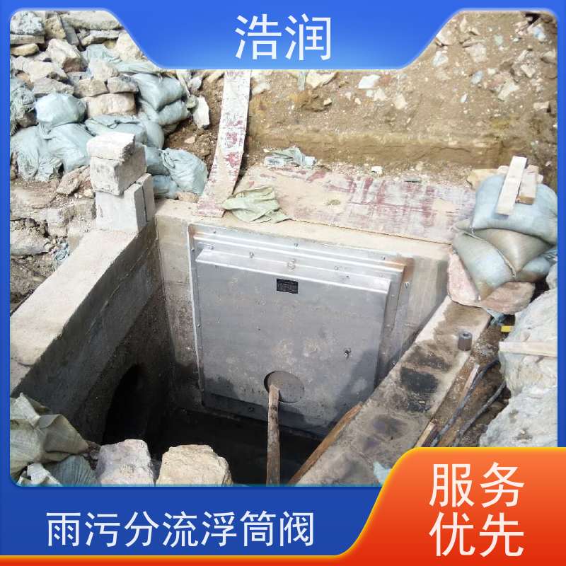 浩润 不锈钢浮筒阀闸门分流井 同步驱动 便于维护