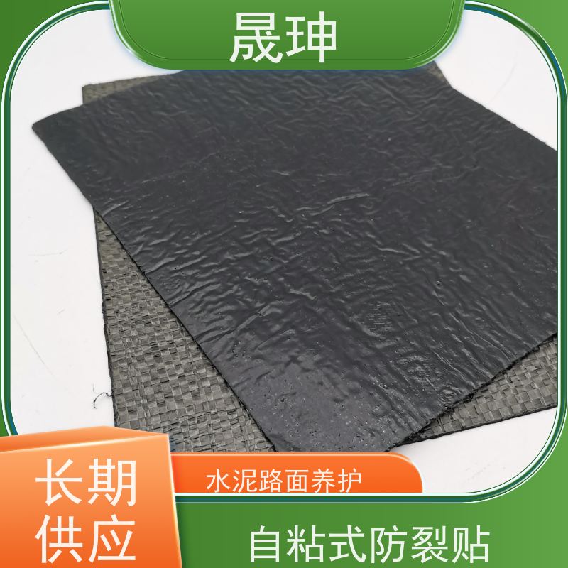 晟珅 长期供应 自粘式抗裂贴 老旧路翻新加固 节约成本