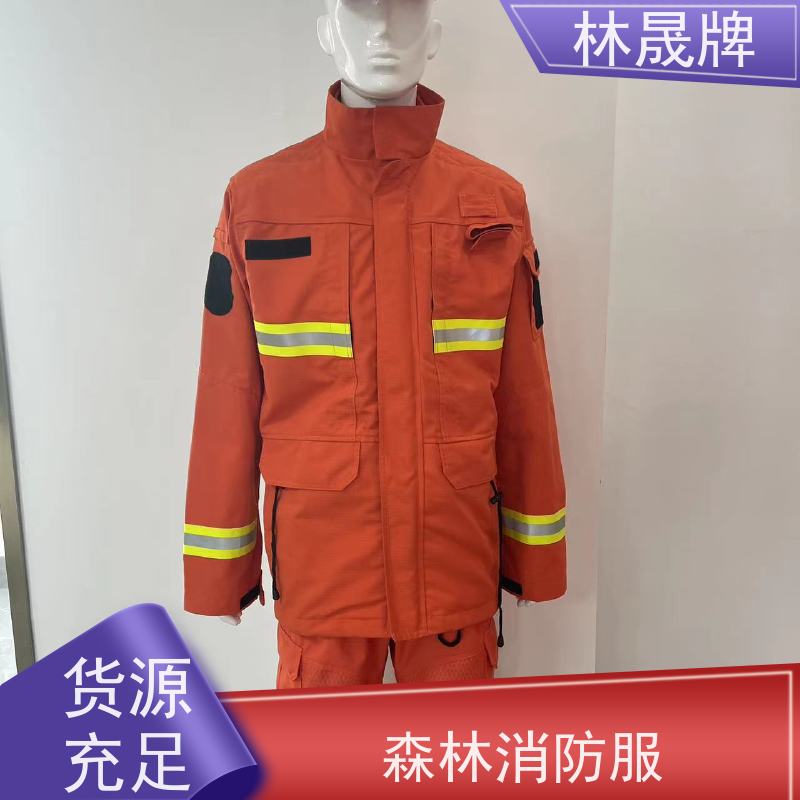 林晟牌 LSFZ-SJ 森林防火服 防静电 防水 阻燃 质量符合标准