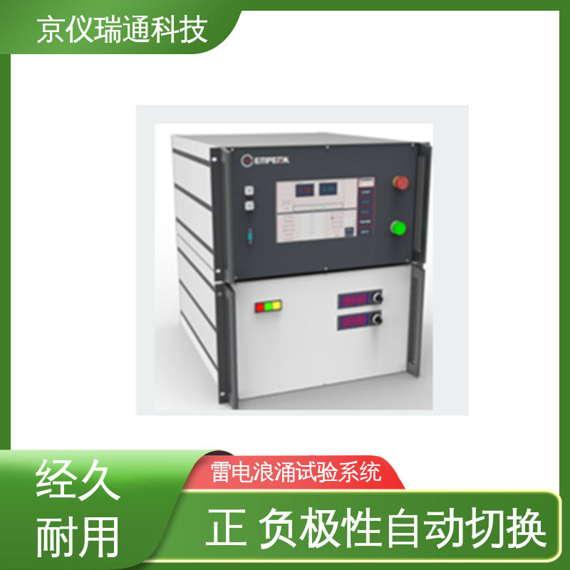 EMPEAK 雷电间接效应试验系统 能够满足不同类型设备需求 广泛应用