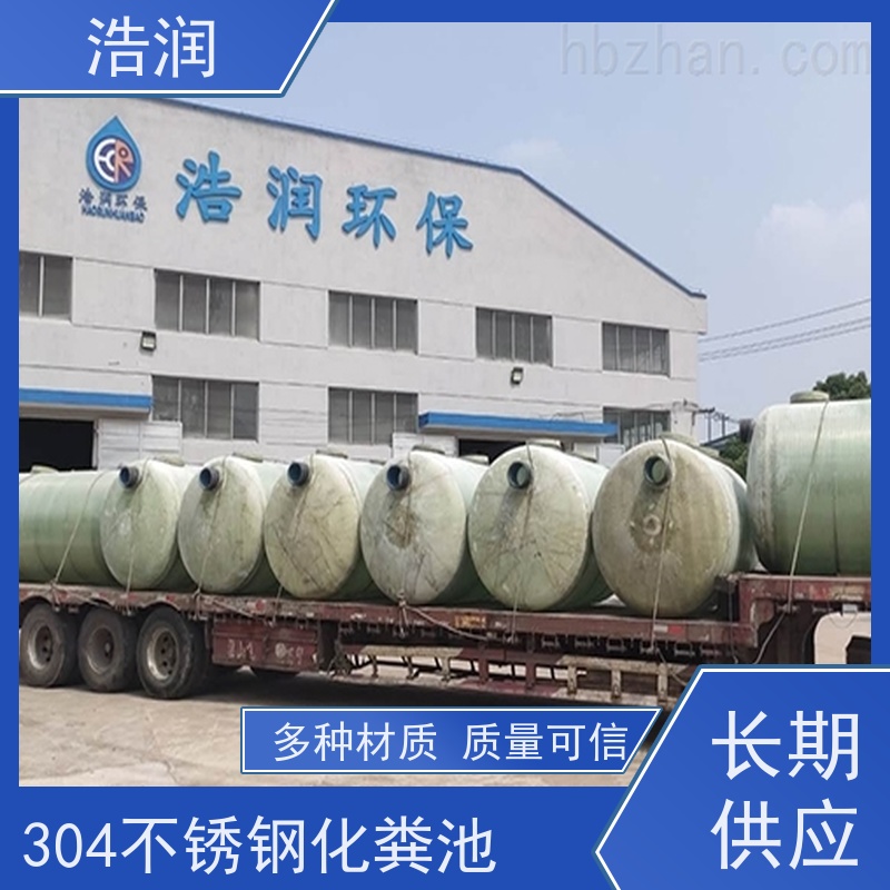 浩润 长期供应 地埋式玻璃钢化粪池 抗压能力强 货源充足