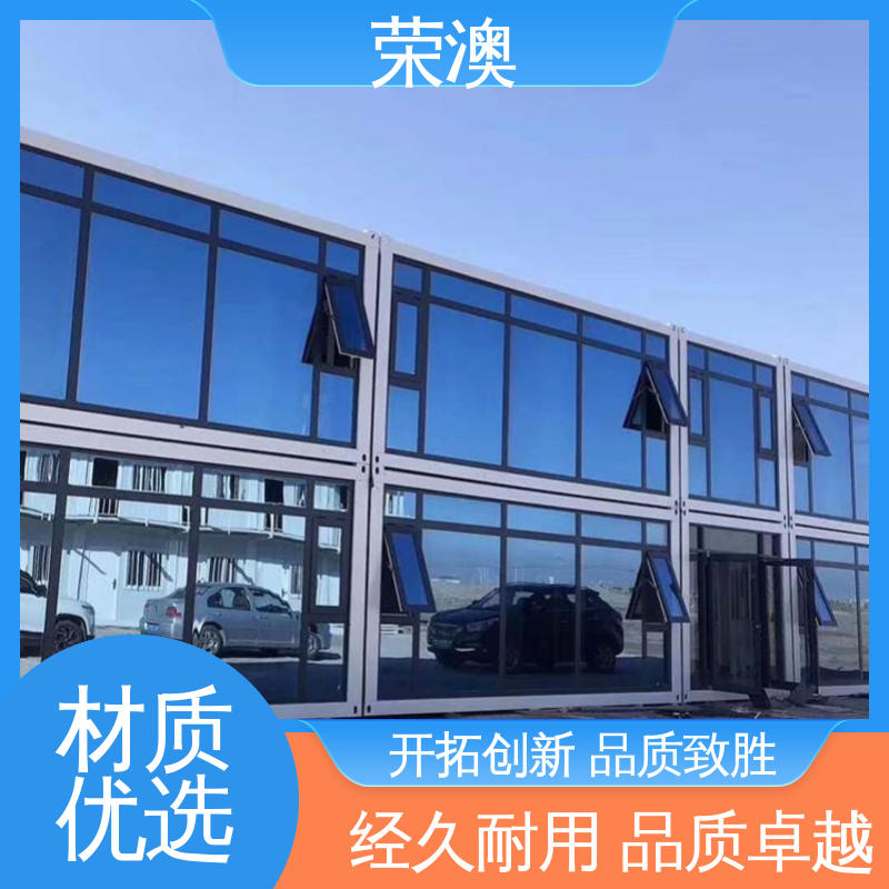 荣澳出售 适用范围广 使用方便 拼叠组装 临时活动房