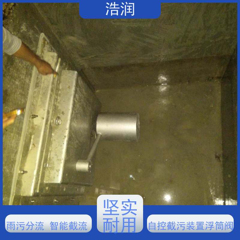 浩润 自控浮筒阀限流闸门 DN150-DN1000 性能稳定