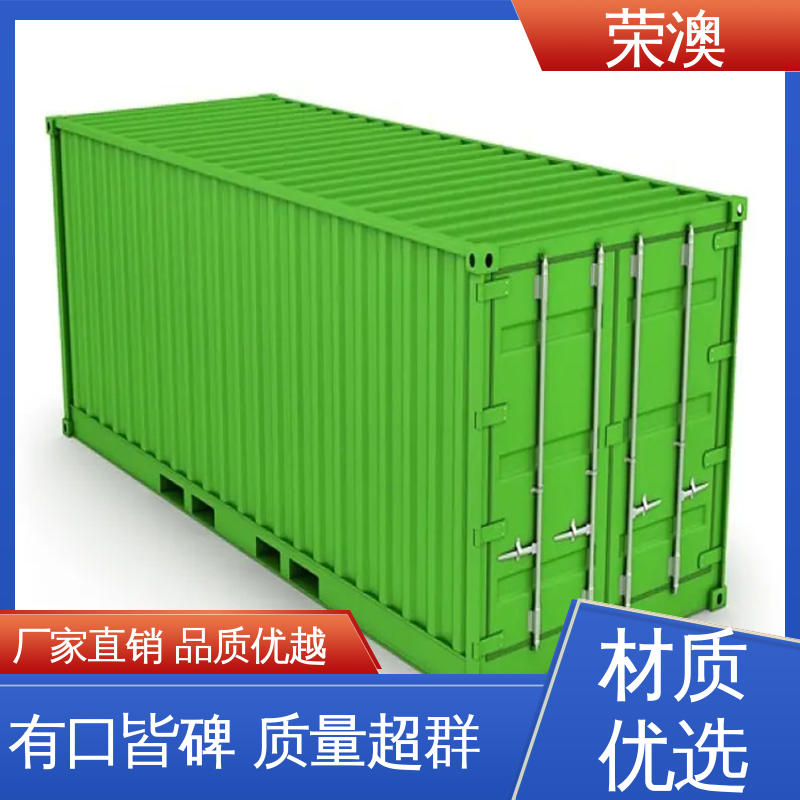 规格齐全 性能优良 开顶式集装箱 45英尺 荣澳生产