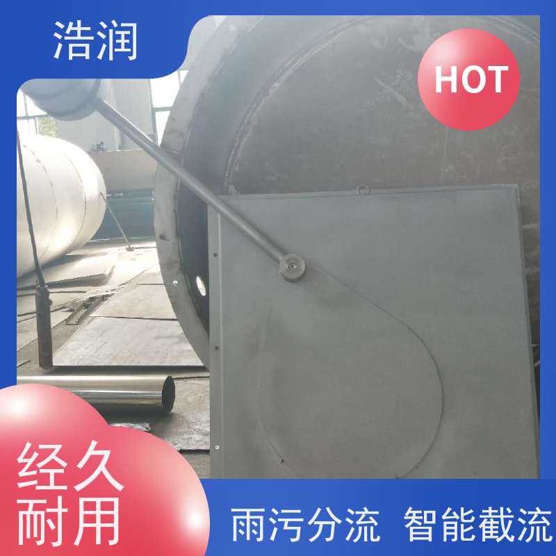 浩润 长期供应 浮力自控浮筒限流阀 HRFYJW 品质可信